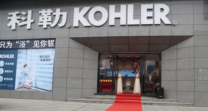 万居市场 | 科勒衡阳展厅8周年辉煌继续:智享生活,引领万物互联时代!